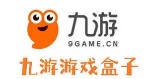 九游游戏旧版本-九游旧版本下载链接